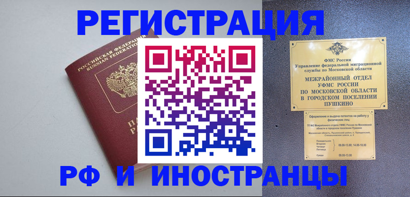 временная прописка в Струнино