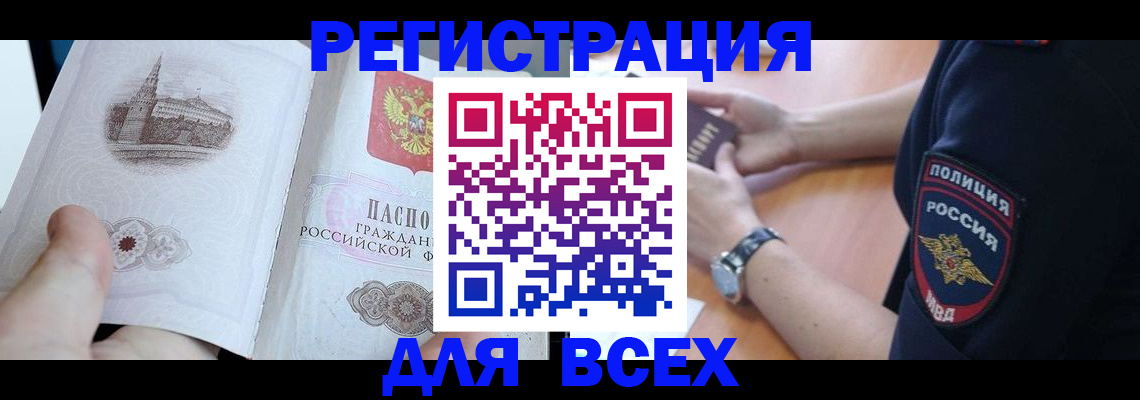 временная регистрация в квартире в Струнино