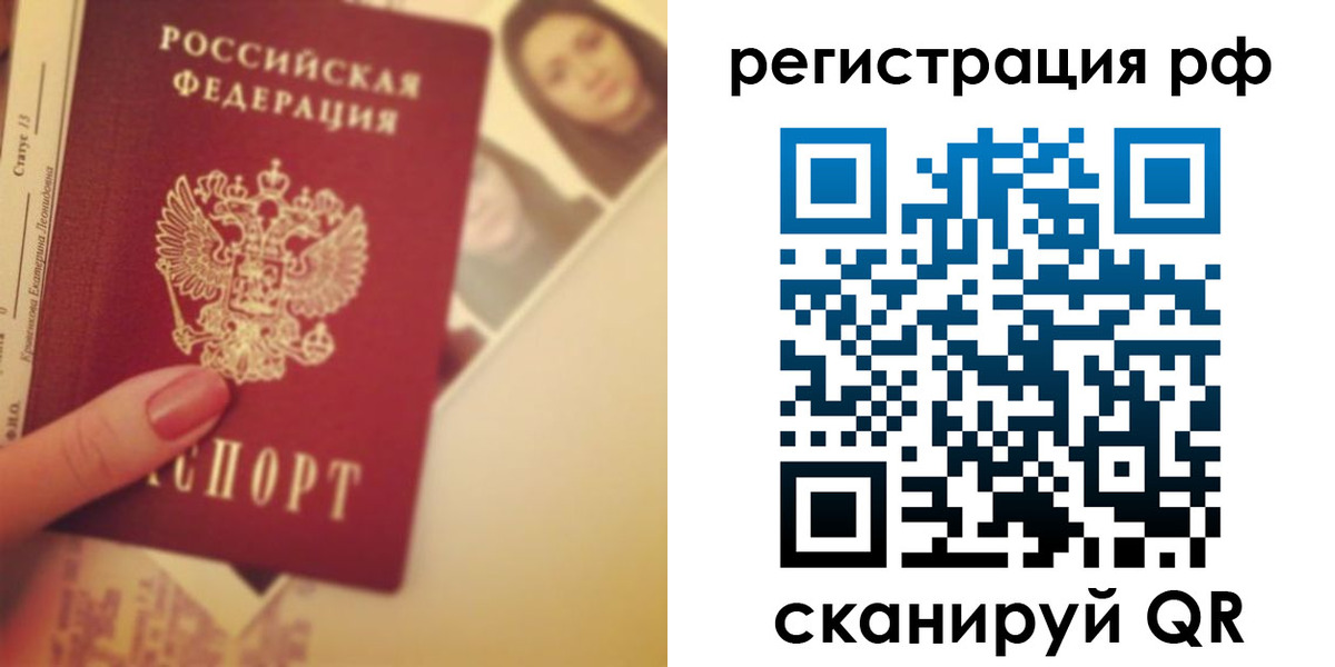 прописка 2025 в Струнино