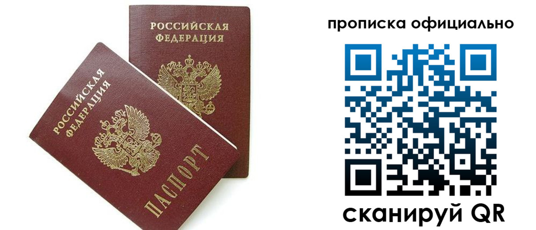 временная регистрация адрес в Струнино