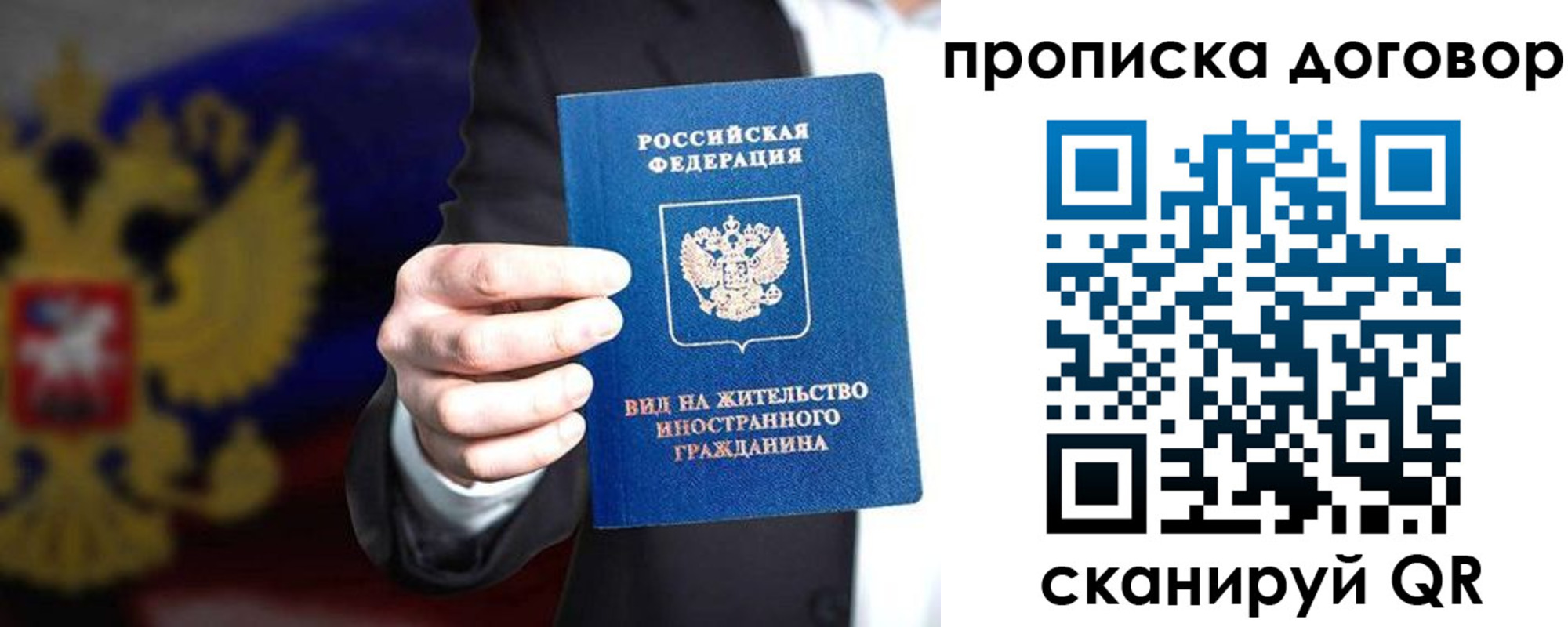 прописка регистрация в Струнино
