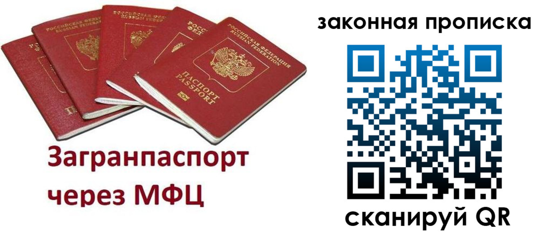 временная регистрация поиск в Струнино