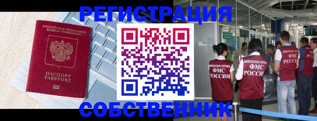 миграционный учет в Струнино