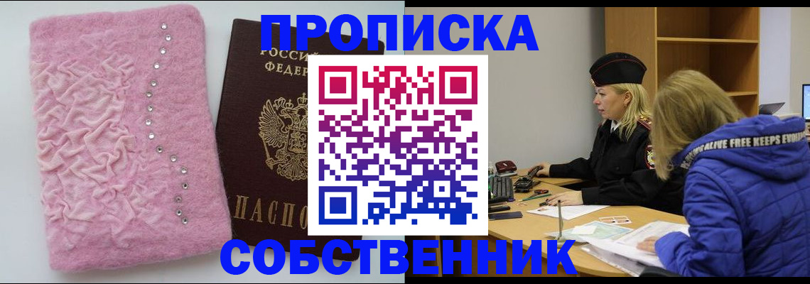 временная регистрация надежно в Струнино