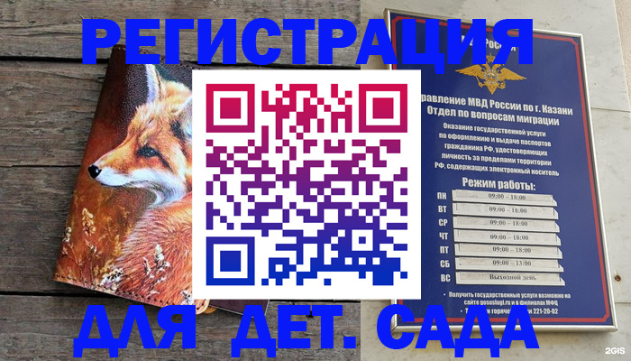 временная регистрация законно в Струнино