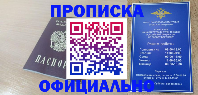прописка в квартире в Струнино