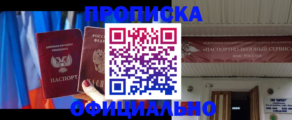 временная регистрация для всех в Струнино