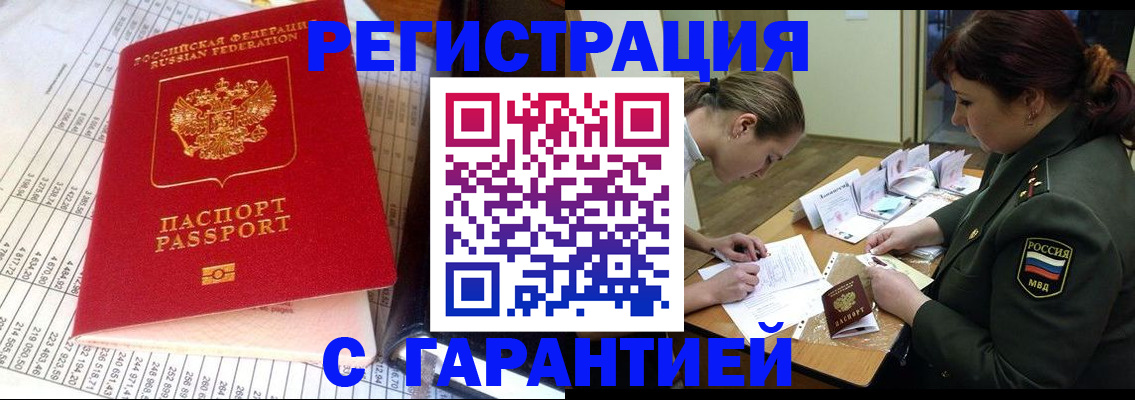 временная регистрация адрес в Струнино