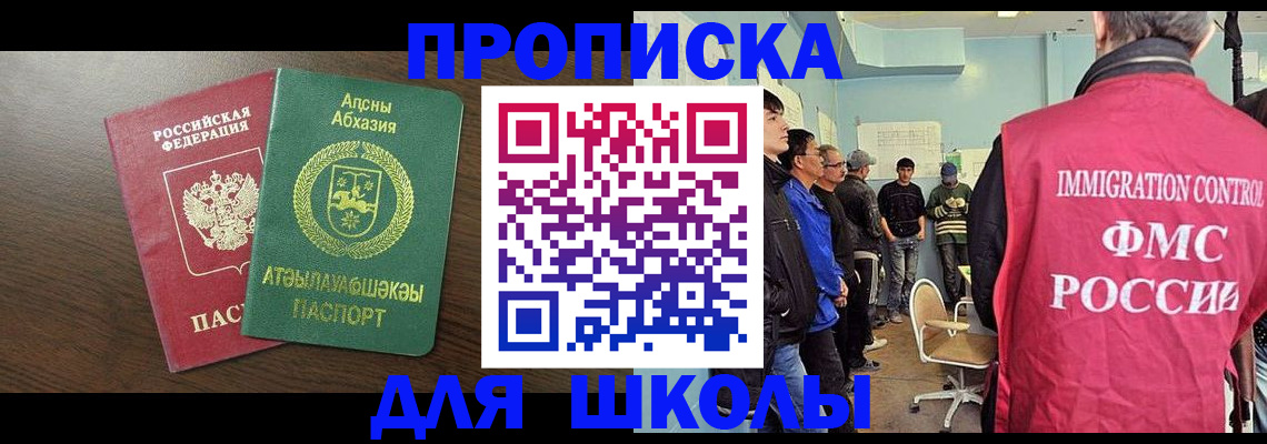 временная регистрация законно в Струнино