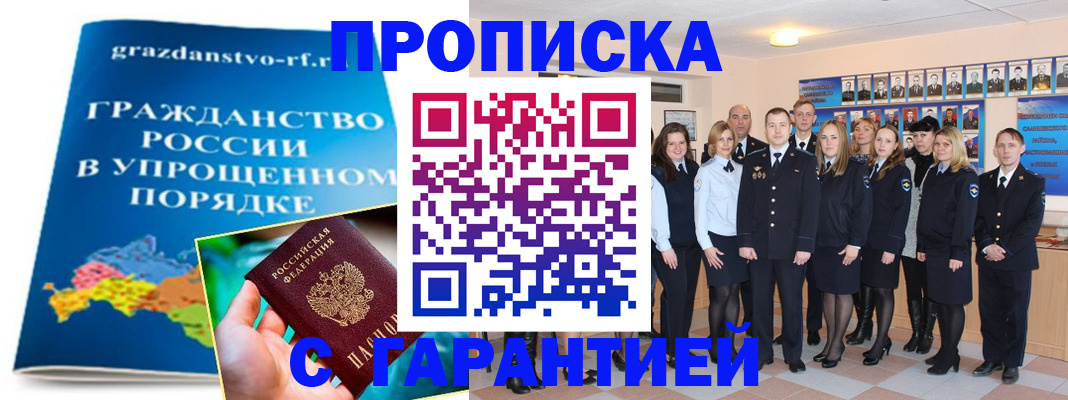 временная регистрация адрес в Струнино